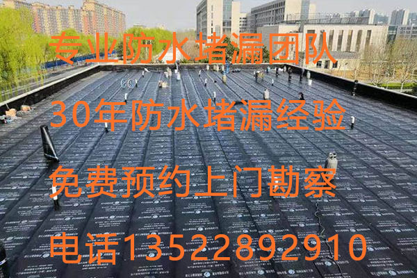 北京丰台草桥家庭防水补漏