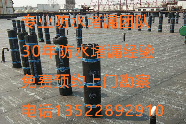 北京丰台六里桥屋面防水维修