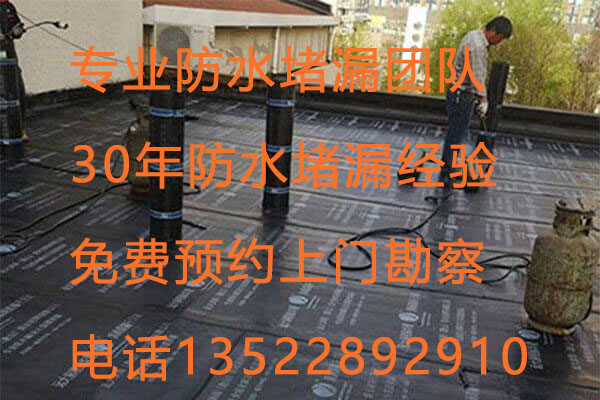 北京丰台菜户营防水翻修公司