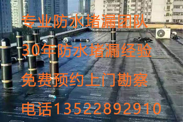 北京丰台角门地下车库防水堵漏
