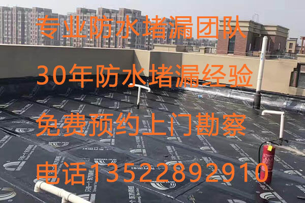 北京丰台草桥防水维修价格表